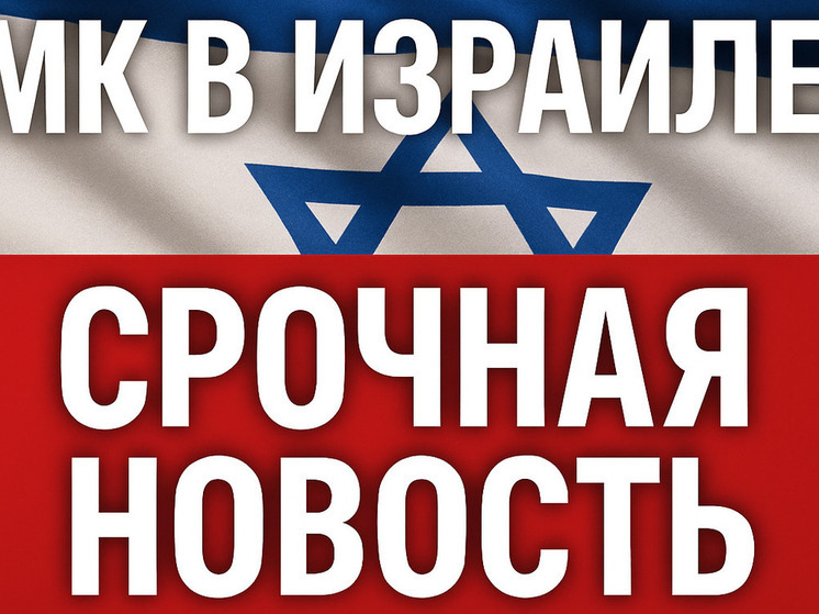 Обращение переживших Холокост к премьер-министру Беньямину Нетаниягу