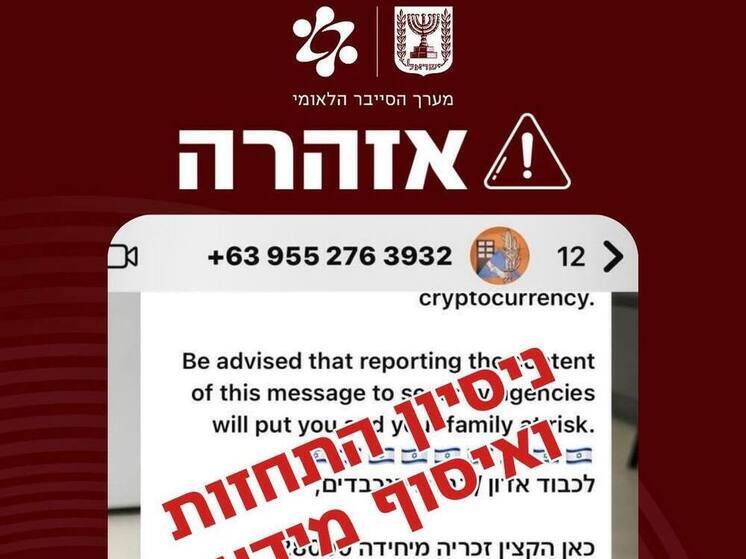 Фейковая «служба тыла» в WhatsApp становится оружием психологической войны