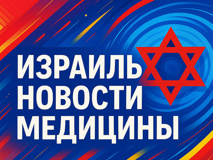 В Израиле предупредили о высоком уровне загрязнения воздуха