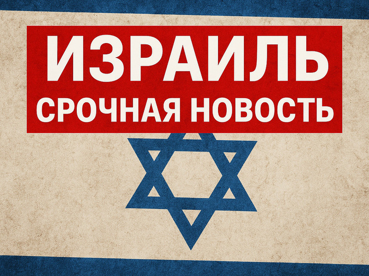 Израиль официально разрывает отношения с организацией OGP