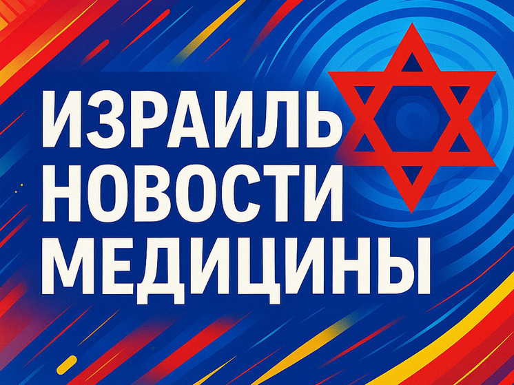 Минздрав сообщает о случае кори у человека, находившегося в отеле «Эден Инн» в Зихрон-Яакове