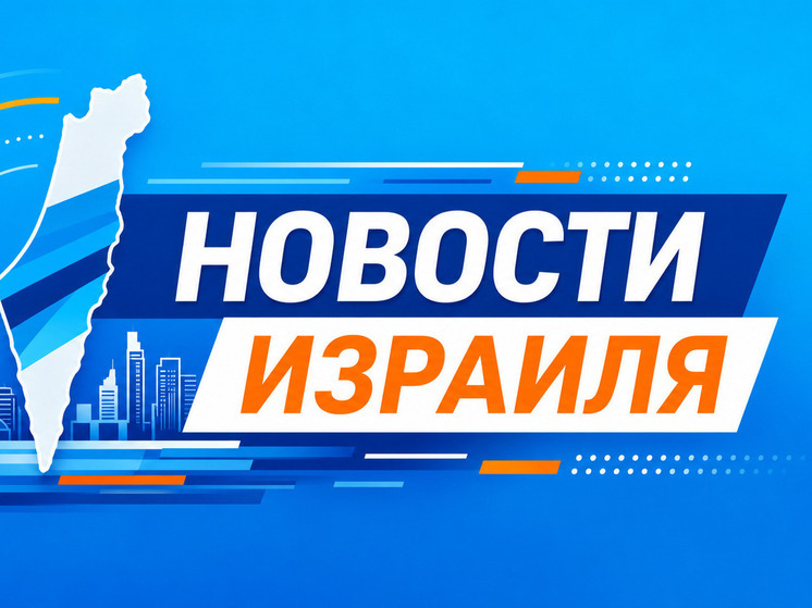 Девять подозреваемых задержаны и десятки единиц оружия изъяты в ходе масштабной полицейской операции в Менаше