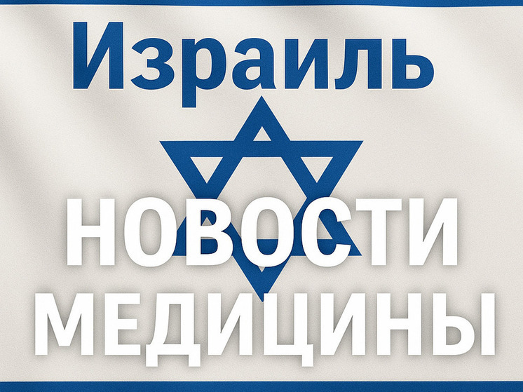 48 часов тревоги: Израиль изолировал пациента с подозрением на Эболу
