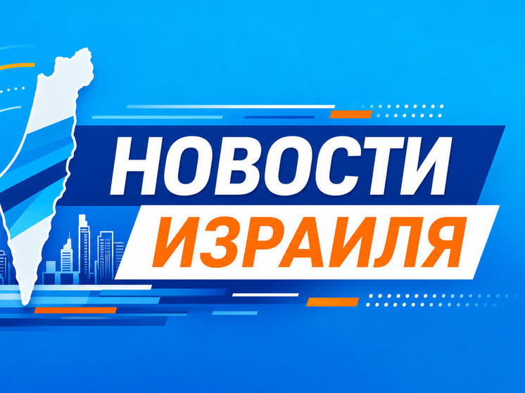 Полиция Израиля идет в Сахнин: война с мафией
