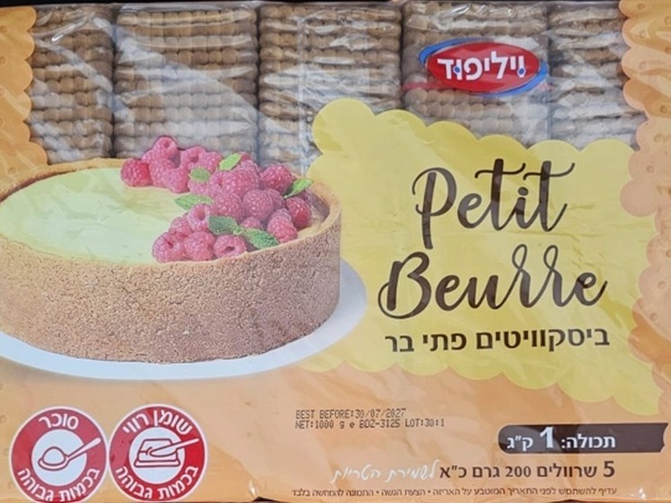 Стоп, аллергики! В Petit Beurre «Вилли-Фуд» обнаружен кунжут