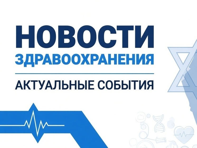 Спасают вместе: Минздрав Израиля — расизму нет, единству