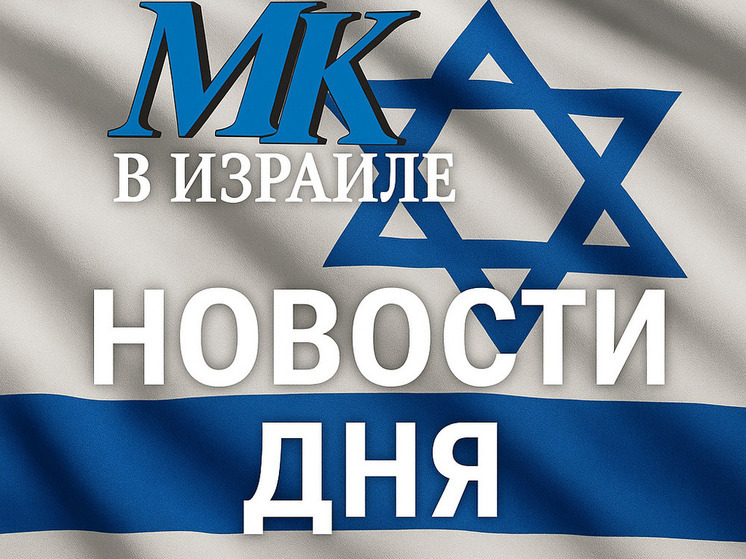 Выплаты для переживших Холокост в Израиле будут перечислены досрочно