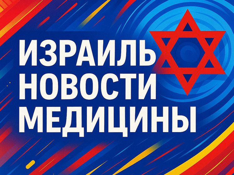 Беэр-Шева объявила мировой конкурс на архитектуру центра «Перес»
