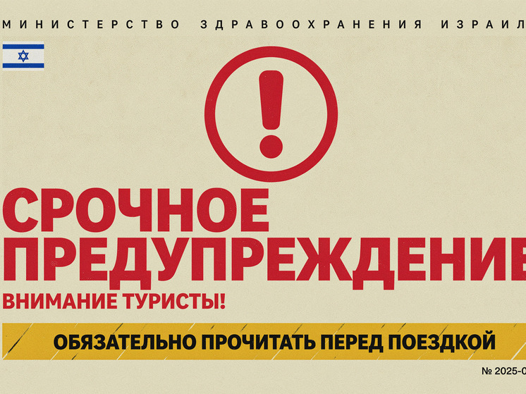 Подозрение на Эболу: меры предосторожности для вернувшихся из Конго