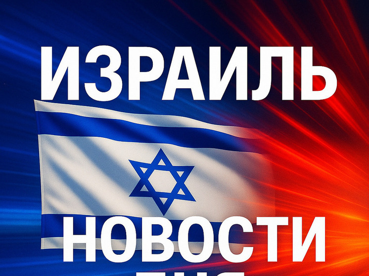 500 000 израильтян поменяли поставщика электричества