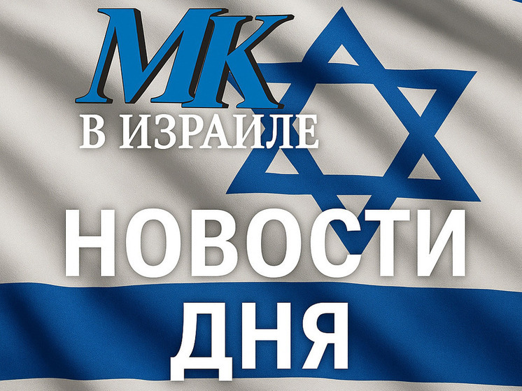 Отменена небходимости кипятить воду в новом районе Бней-Йехуда