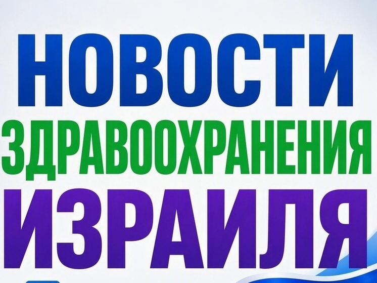 Кипятите воду! Минздрав выявил нарушения в Бней-Йехуда
