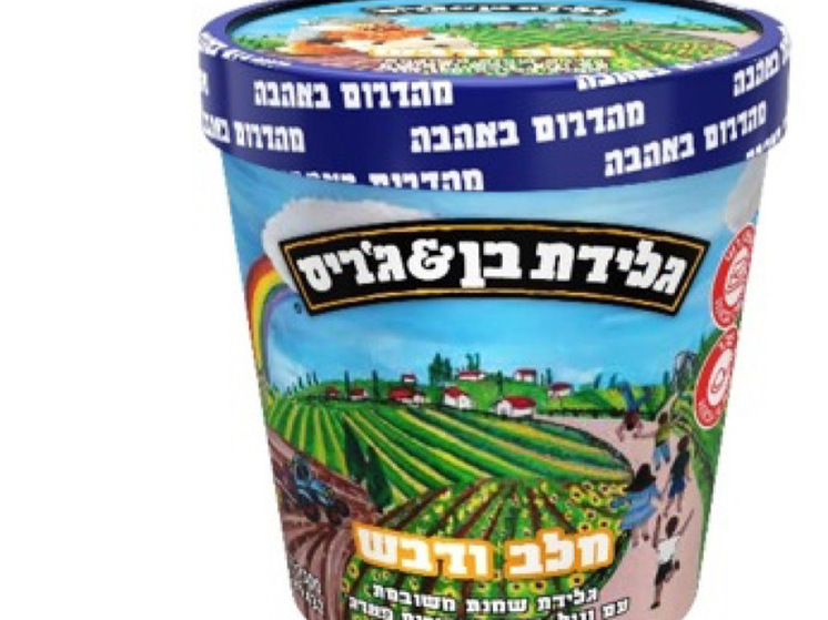 Компания «Моцрей Эйхут Америкаим» объявляет об отзыве мороженого Ben & Jerry’s «Молоко и мед» из-за подозрения на наличие постороннего предмета